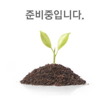 웹사이트 준비중입니다.